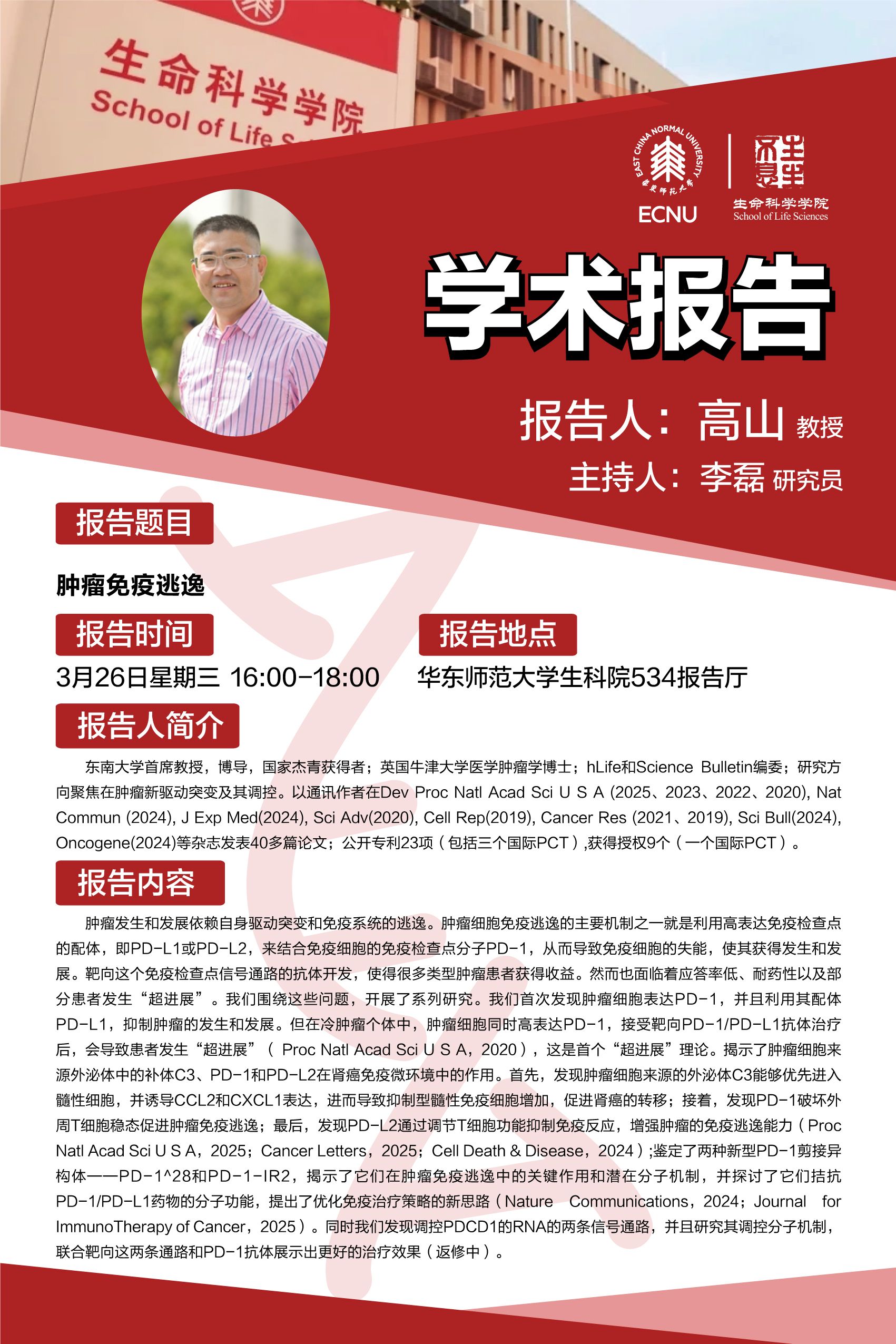 25.3.26 2 海报.jpg