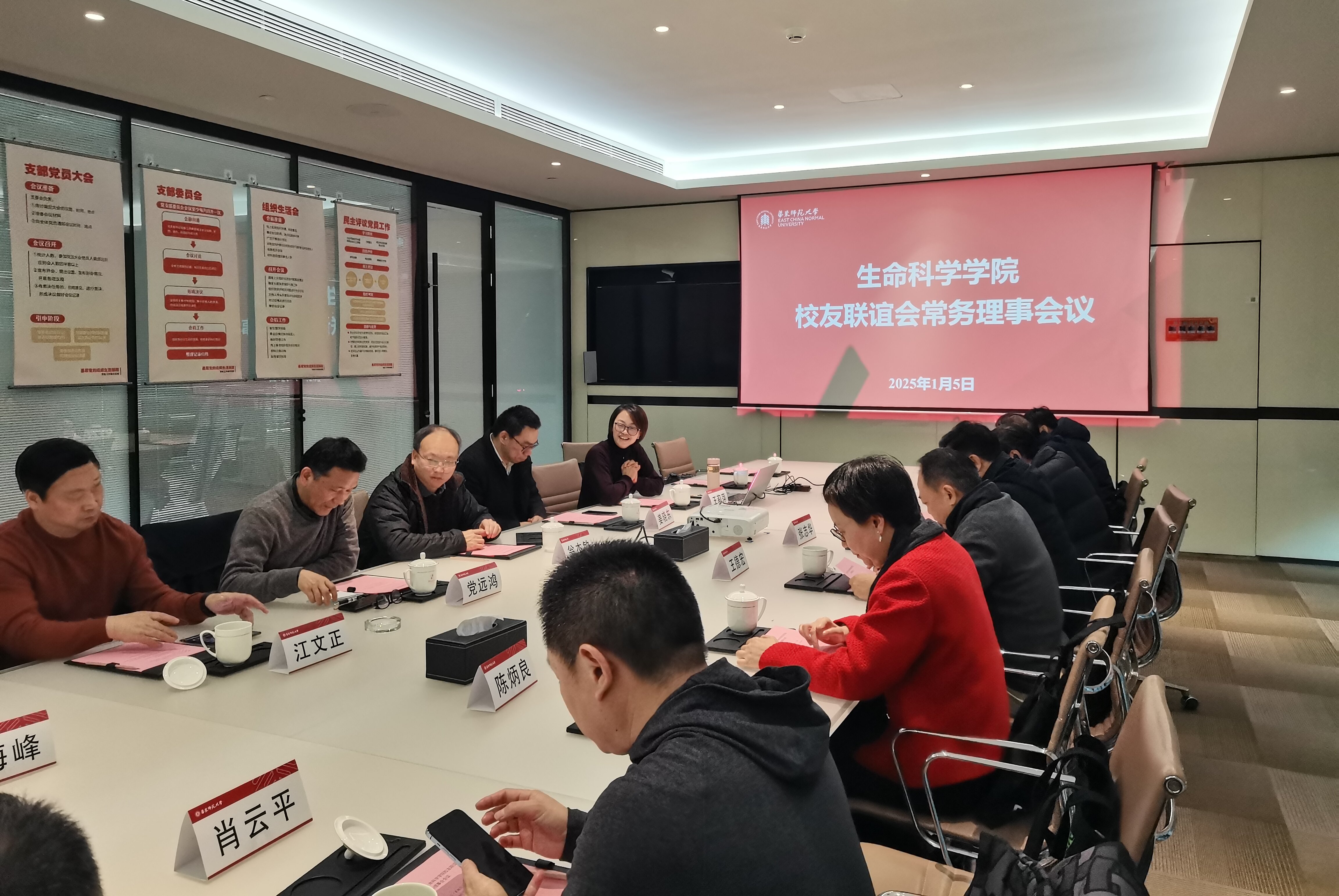 1、性吧
校友联谊会常务理事会2024年度工作会议.jpg